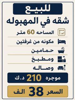 شقة