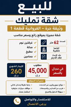 شقة