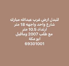 ارض