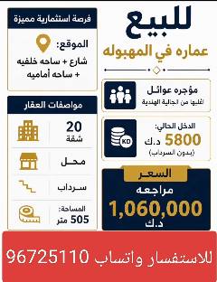 عمارة