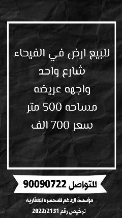 ارض