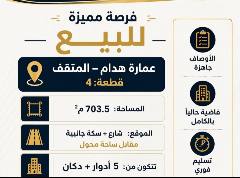 عمارة