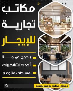 تجاري