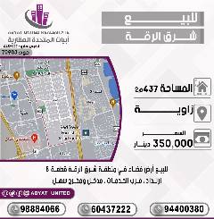 ارض