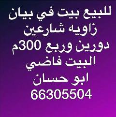 بيت