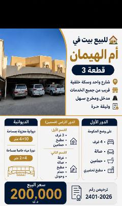 بيت