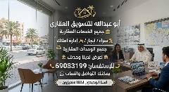 شقة
