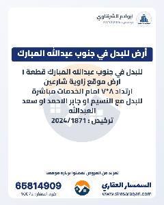 ارض