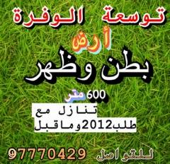 ارض