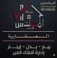 شقة