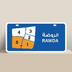 بيت