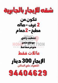 شقة