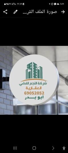 شقة