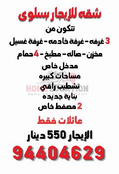 شقة