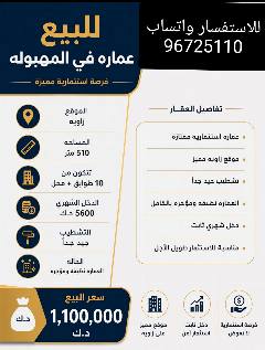عمارة