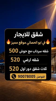 شقة
