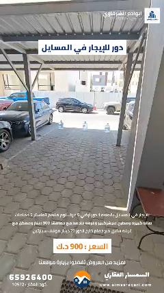 دور