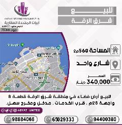 ارض