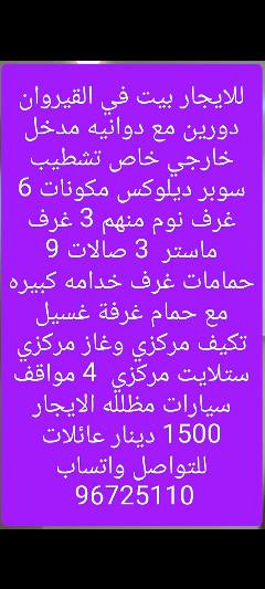 بيت